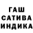 ГАШ AMNESIA HAZE Seve Wonn
