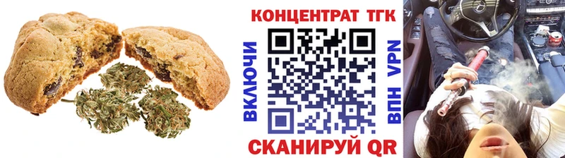 Печенье с ТГК конопля Новодвинск