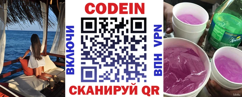 Кодеиновый сироп Lean Purple Drank  дарк нет наркотические препараты  Новодвинск 