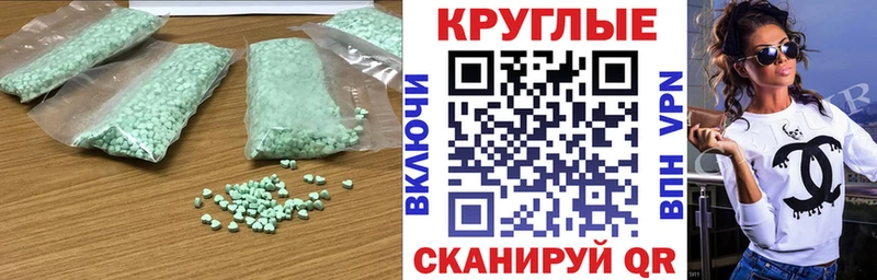 Ecstasy 99%  что такое наркотик  Новодвинск 
