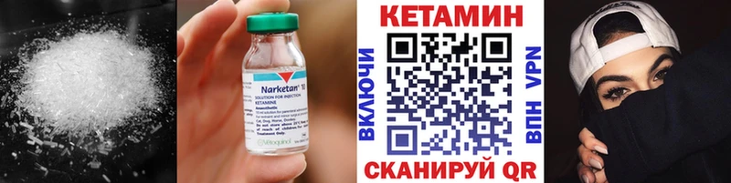 КЕТАМИН VHQ Новодвинск
