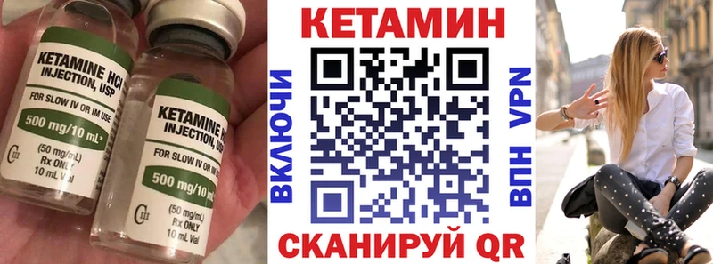 продажа наркотиков  Новодвинск  КЕТАМИН VHQ 